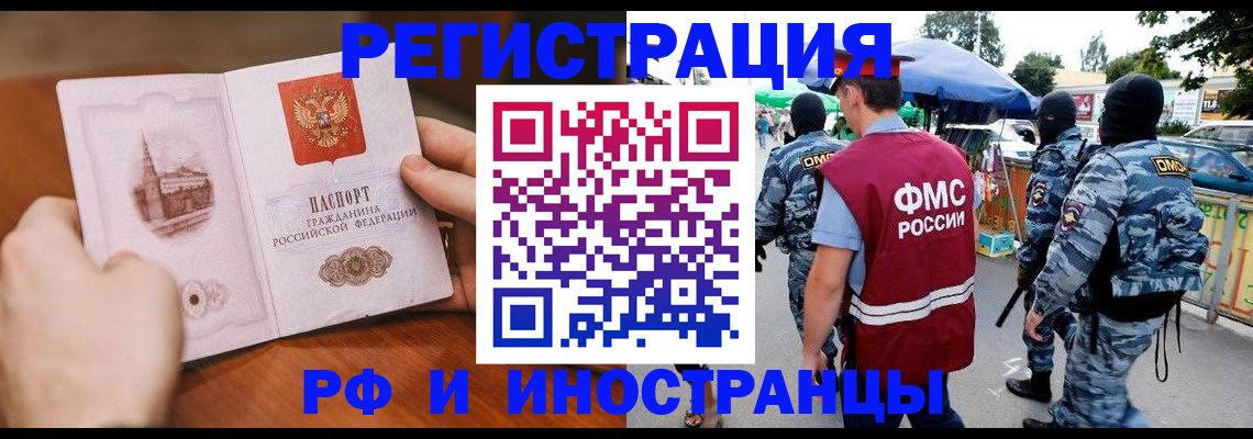 временная регистрация для школы в Острогожске