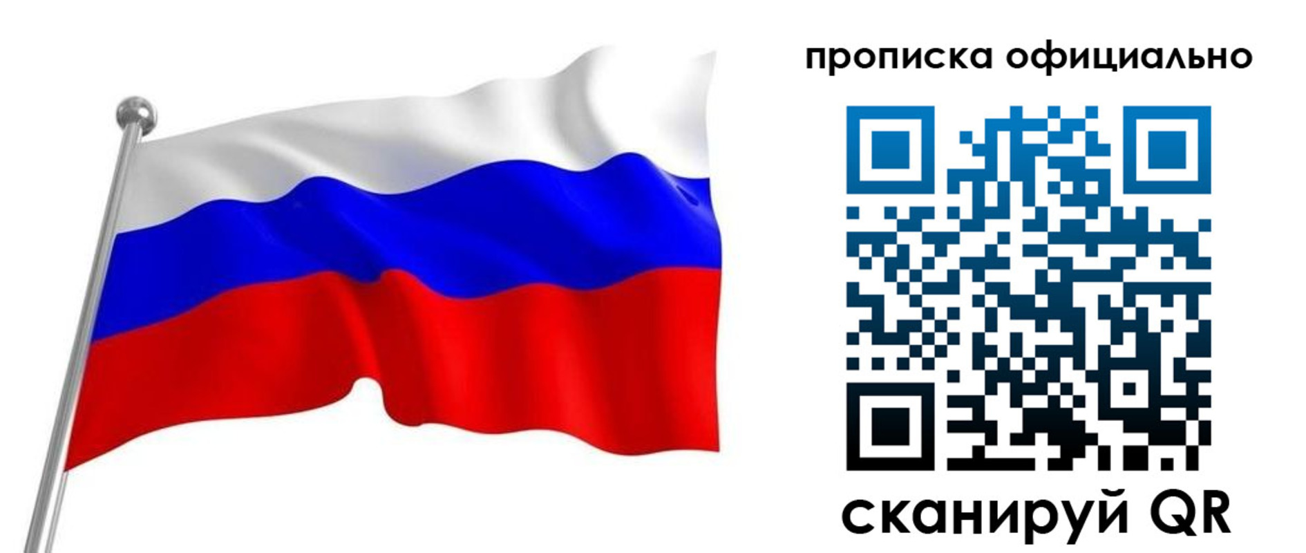 прописка от собственника в Острогожске