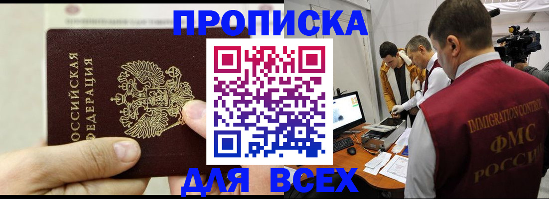 временная регистрация адрес в Острогожске