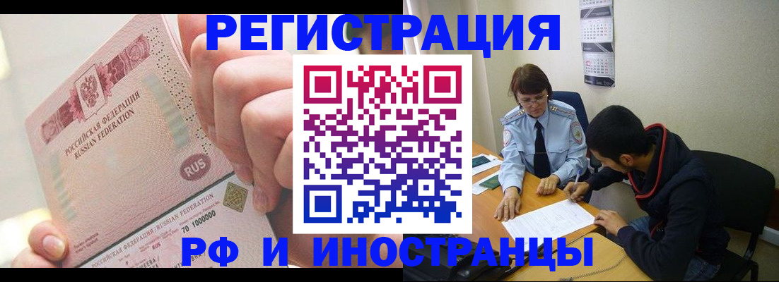 прописка 2025 в Острогожске