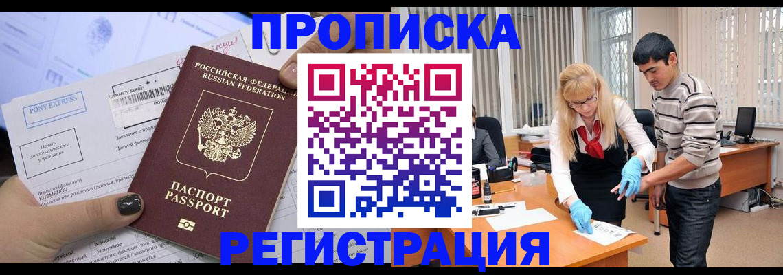 прописка ребенка в Острогожске