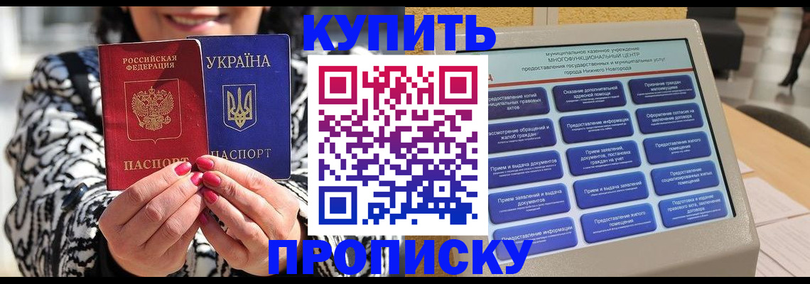 временная регистрация надежно в Острогожске