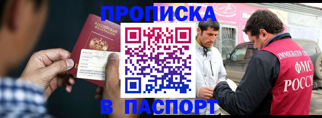 регистрация в Острогожске