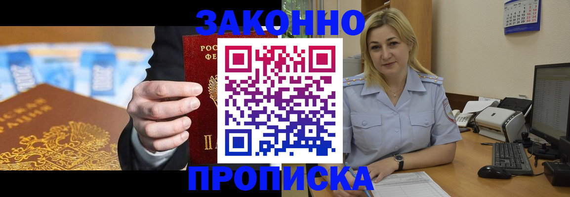 временная регистрация адрес в Острогожске