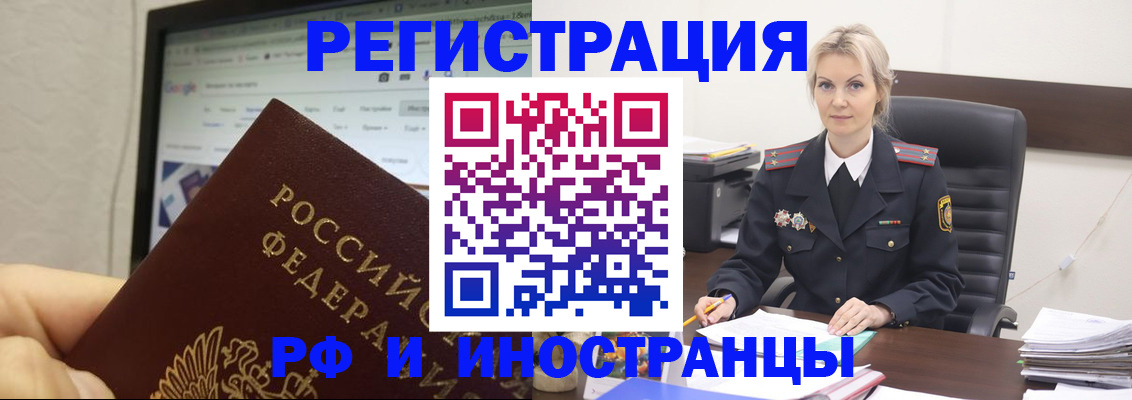 временная регистрация надежно в Острогожске