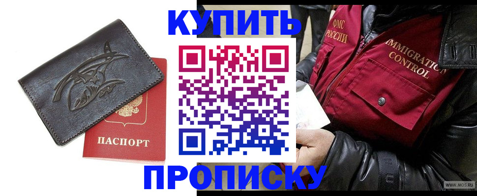 временная регистрация собственник в Острогожске