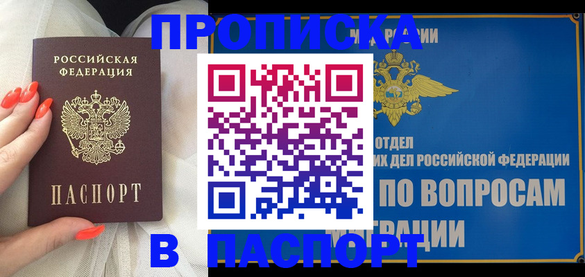 временная регистрация надежно в Острогожске