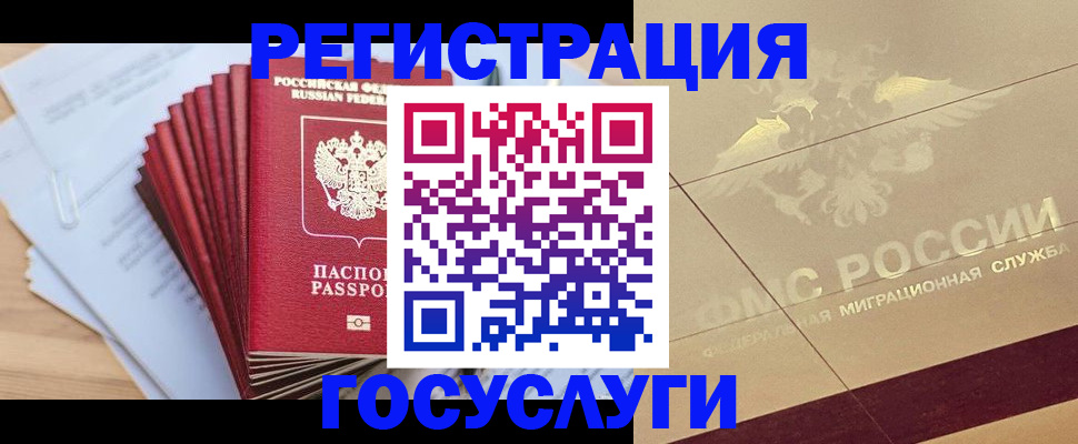 временная регистрация гарантия в Острогожске