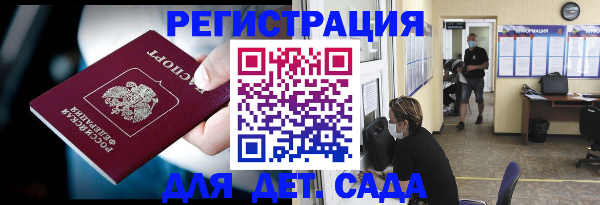 временная регистрация в квартире в Острогожске